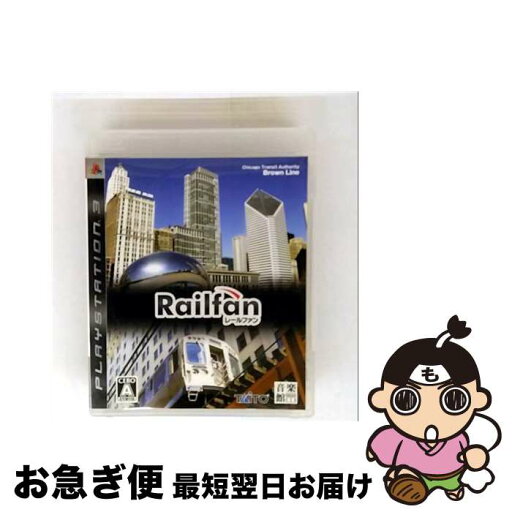 【中古】 Railfan(レールファン)/PS3/BLJM60013/A 全年齢対象 / 音楽館/タイトー【ネコポス発送】 【中古】 Railfan(レールファン)/PS3/BLJM60013/A 全年齢対象 / 音楽館/タイトー【ネコポス発送】
