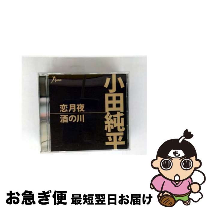【中古】 恋月夜/CDシングル（12cm）/YZWG-15053 / 小田純平 / WING-EXPERT [CD]【ネコポス発送】