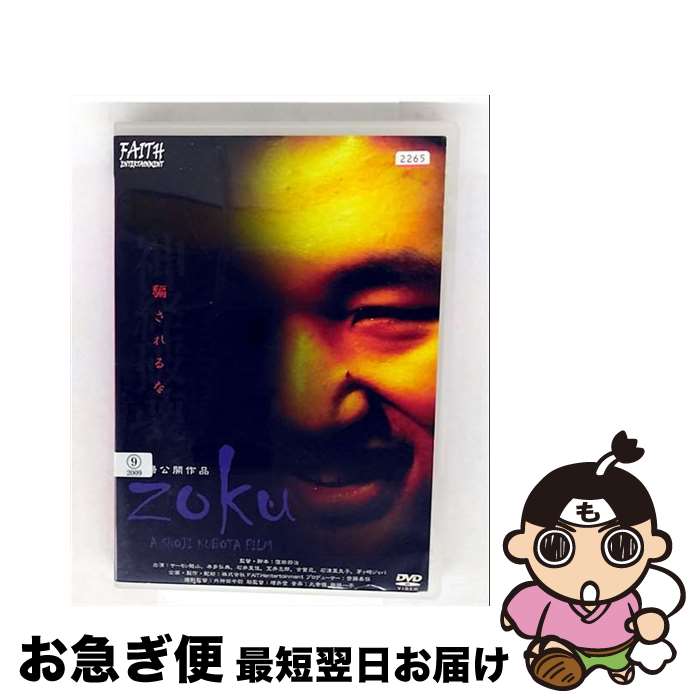 【中古】 DVD zoku / [DVD]【ネコポス発送】