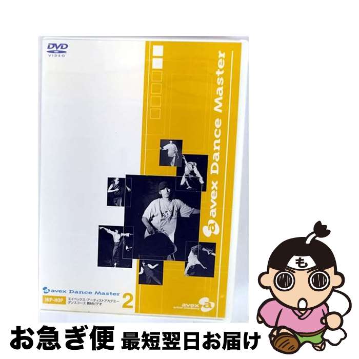 š avexDANCEMASTERHIP-HOP/DVD/AKBU-66097 / ٥åԥ㡼 [DVD]ڥͥݥȯ