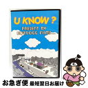 【中古】 U KNOW? 石坂亮 鈴木裕司 白波瀬正樹 南雲達哉 佐藤祐也 市岡将幸 南雲利仁 南雲武仁 井上浩一 磯野真希 石田孝博 島田隆教 / ビデオメー...