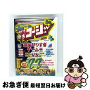 【中古】 やりすぎコージーDVD23 爆笑やりすぎゲーム王VSアメトーーク/自己破産芸人!桂楽珍の壮絶人生とラブドール・ときえ/DVD/YRBY-90230 /...