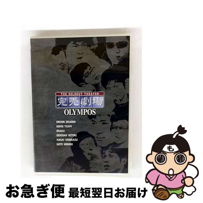 EANコード：4988013756908■通常24時間以内に出荷可能です。■ネコポスで送料は1～3点で298円、4点で328円。5点以上で600円からとなります。※2,500円以上の購入で送料無料。※多数ご購入頂いた場合は、宅配便での発送になる場合があります。■ただいま、オリジナルカレンダーをプレゼントしております。■送料無料の「もったいない本舗本店」もご利用ください。メール便送料無料です。■まとめ買いの方は「もったいない本舗　おまとめ店」がお買い得です。■「非常に良い」コンディションの商品につきましては、新品ケースに交換済みです。■中古品ではございますが、良好なコンディションです。決済はクレジットカード等、各種決済方法がご利用可能です。■万が一品質に不備が有った場合は、返金対応。■クリーニング済み。■商品状態の表記につきまして・非常に良い：　　非常に良い状態です。再生には問題がありません。・良い：　　使用されてはいますが、再生に問題はありません。・可：　　再生には問題ありませんが、ケース、ジャケット、　　歌詞カードなどに痛みがあります。発売日：2004年09月15日アーティスト：ホーム・チーム発売元：(株)ポニーキャニオン販売元：(株)ポニーキャニオン限定版：通常盤枚数：1曲数：-収録時間：01:39:00型番：PCBE-71053発売年月日：2004年09月15日