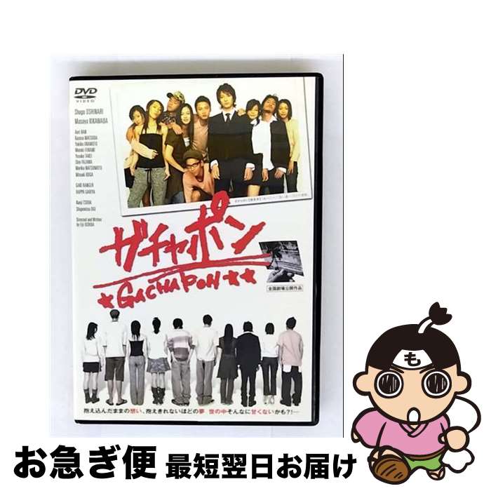 【中古】 ガチャポン 邦画 JVDD-1182R / [DVD]【ネコポス発送】