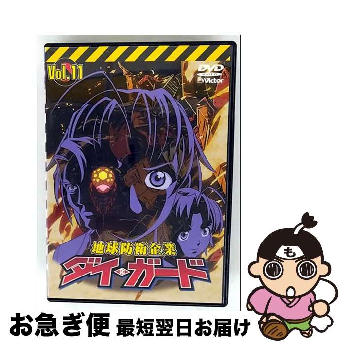 楽天市場】地球防衛企業 ダイ・ガード dvdの通販
