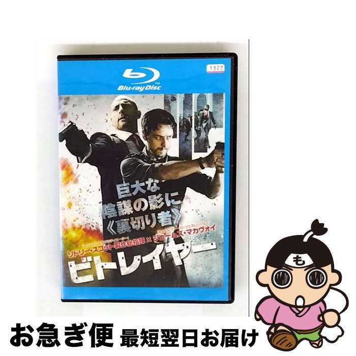 【中古】 ビトレイヤー 洋画 1000416912 / [DVD]【ネコポス発送】