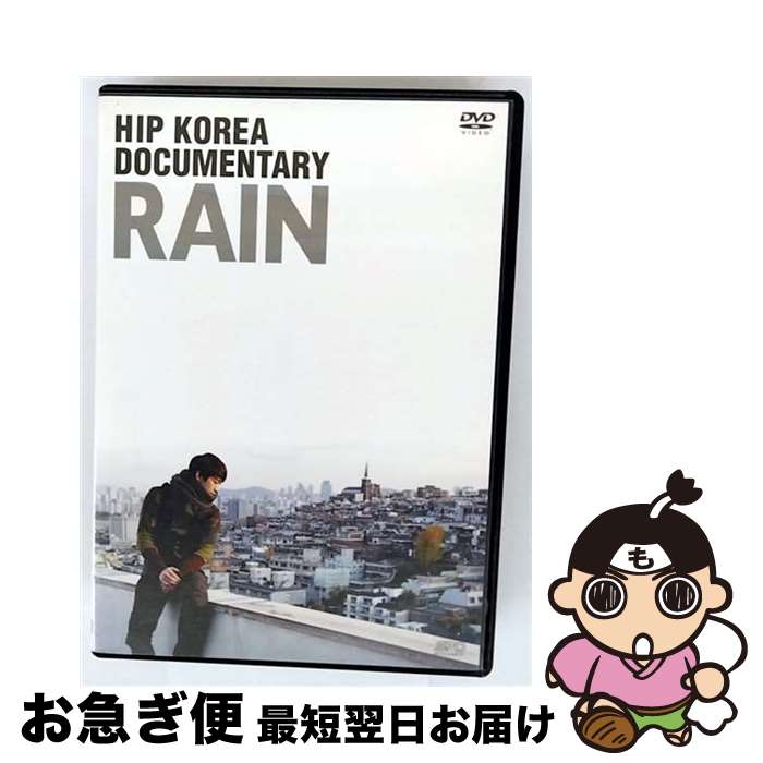 【中古】 HIP　KOREA　DOCUMENTARY：RAIN-完全版-/DVD/OPSD-B188 / エスピーオー [DVD]【ネコポス発送】