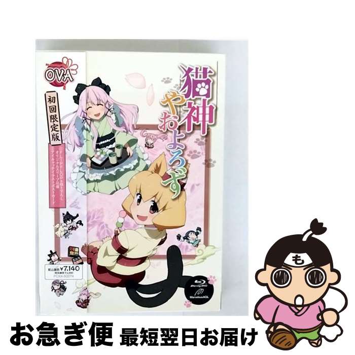 【中古】 猫神やおよろずOVA/Blu-ray　Disc/PCXX-50074 / ポニーキャニオン [Blu-ray]【ネコポス発送】