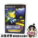 【中古】 PS2 鋼鉄の咆哮2 WARSHIP GUNNER PlayStation2 / コーエー【ネコポス発送】