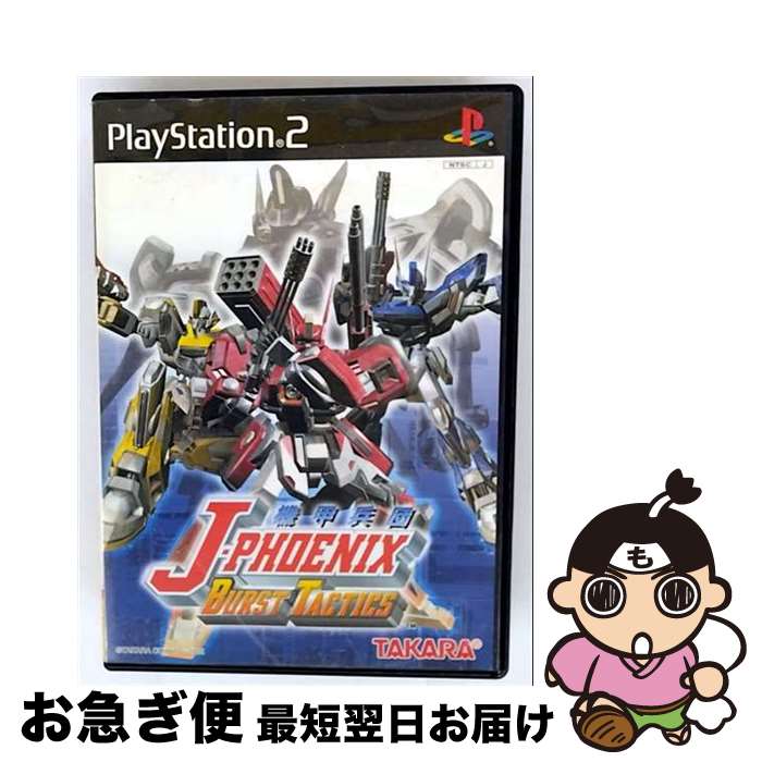 【中古】 PS2 キコウヘイダンJーPHOENS / タカラ【ネコポス発送】