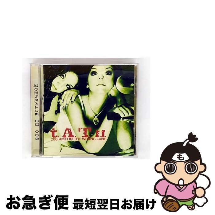 【中古】 200 Km Hr in the Wrong Lane t．A．T．u． / T.A.T.U. / Interscope [CD]【ネコポス発送】