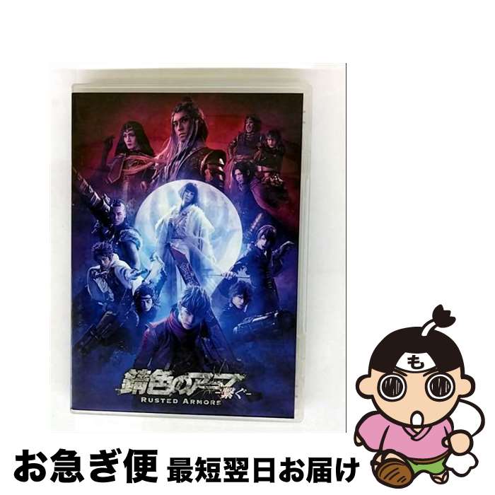 EANコード：4573478598677■通常24時間以内に出荷可能です。■ネコポスで送料は1～3点で298円、4点で328円。5点以上で600円からとなります。※2,500円以上の購入で送料無料。※多数ご購入頂いた場合は、宅配便での発送になる場合があります。■ただいま、オリジナルカレンダーをプレゼントしております。■送料無料の「もったいない本舗本店」もご利用ください。メール便送料無料です。■まとめ買いの方は「もったいない本舗　おまとめ店」がお買い得です。■「非常に良い」コンディションの商品につきましては、新品ケースに交換済みです。■中古品ではございますが、良好なコンディションです。決済はクレジットカード等、各種決済方法がご利用可能です。■万が一品質に不備が有った場合は、返金対応。■クリーニング済み。■商品状態の表記につきまして・非常に良い：　　非常に良い状態です。再生には問題がありません。・良い：　　使用されてはいますが、再生に問題はありません。・可：　　再生には問題ありませんが、ケース、ジャケット、　　歌詞カードなどに痛みがあります。出演：増田俊樹、平田裕一郎、荒木健太朗、章平、佐藤大樹、永田崇人、神里優希製作年：2019年製作国名：日本カラー：カラー枚数：2枚組み限定盤：通常映像特典：特典ディスク【DVD】（バックステージ映像／得点を繋げ！錆色のダーツ対決！！）型番：NPDV-1909発売年月日：2019年12月11日