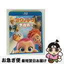 【中古】 【初回仕様】コウノトリ大作戦! ブルーレイ&DVDセット/Blu-ray Disc/1000639382 / ワーナー・ブラザース・ホームエンターテイ...