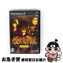 【中古】 九龍妖魔學園紀 re:charge(再装填)/PS2/SLPMー66511/C 15才以上対象 / アトラス【ネコポス発送】