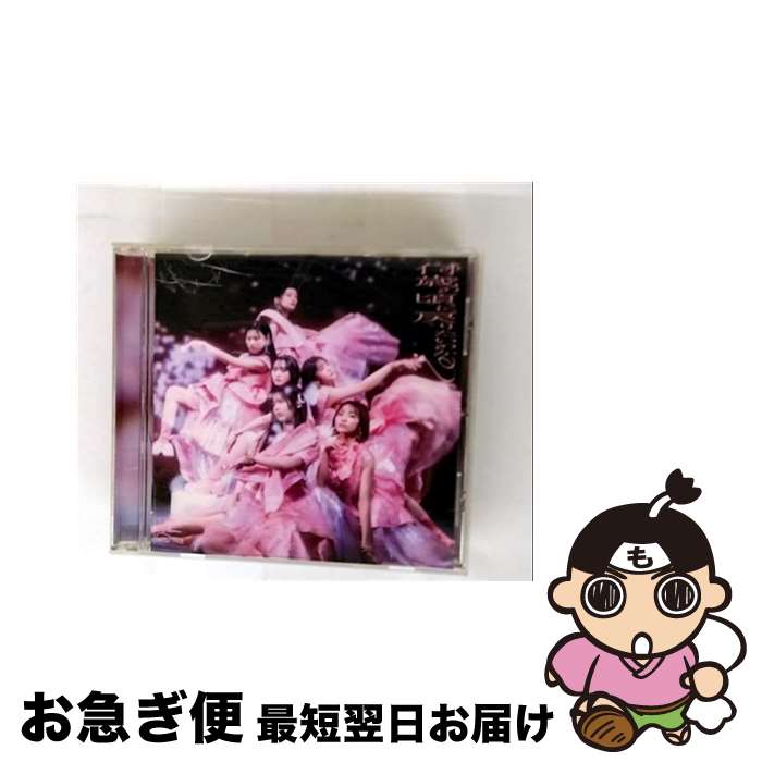 š ФκꤿΤ/CD󥰥12cm/SRCL-12798 / ݯ46 / ˡߥ塼å졼٥륺 [CD]ڥͥݥȯ