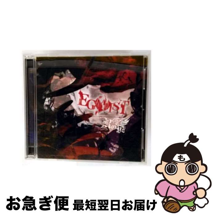 【中古】 EGOIST（初回
