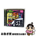 【中古】 ドナ丼/CD/DONA-14 / オムニバス, ナイチン×ギャル, O.S.D, S.S.D, Caeser Soze, スペース☆ライダー, BAC...
