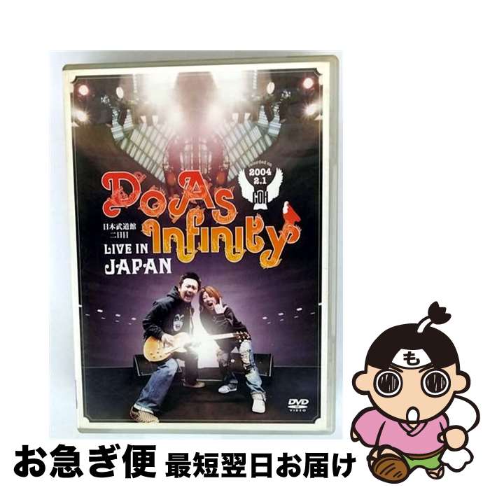š DoAsInfinityLIVEINJAPAN/DVD/AVBD-91175 / ٥åȥå [DVD]ڥͥݥȯ