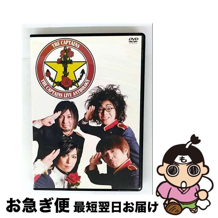 š THECAPTAINSLIVEANTHOLOGY/DVD/GSDV-0007 / Kmowledge Alliance [DVD]ڥͥݥȯ...