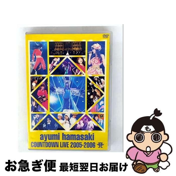 【中古】 ayumi hamasaki COUNTDOWN LIVE 2005-2006 A/DVD/AVBD-91402 / エイベックス・トラックス [DV...
