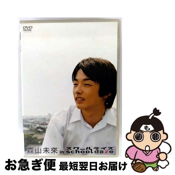 š ̤ԡinschooldaze/DVD/PCBE-11772 / ѥ󡦥ǥ롦ƥ [DVD]ڥͥݥȯ