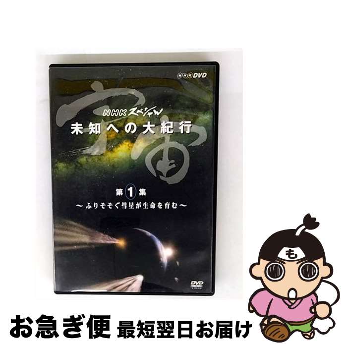EANコード：4988066107825■通常24時間以内に出荷可能です。■ネコポスで送料は1～3点で298円、4点で328円。5点以上で600円からとなります。※2,500円以上の購入で送料無料。※多数ご購入頂いた場合は、宅配便での発送になる場合があります。■ただいま、オリジナルカレンダーをプレゼントしております。■送料無料の「もったいない本舗本店」もご利用ください。メール便送料無料です。■まとめ買いの方は「もったいない本舗　おまとめ店」がお買い得です。■「非常に良い」コンディションの商品につきましては、新品ケースに交換済みです。■中古品ではございますが、良好なコンディションです。決済はクレジットカード等、各種決済方法がご利用可能です。■万が一品質に不備が有った場合は、返金対応。■クリーニング済み。■商品状態の表記につきまして・非常に良い：　　非常に良い状態です。再生には問題がありません。・良い：　　使用されてはいますが、再生に問題はありません。・可：　　再生には問題ありませんが、ケース、ジャケット、　　歌詞カードなどに痛みがあります。出演：ドキュメントカラー：カラー枚数：1枚組み限定盤：通常映像特典：予告編その他特典：ピクチャー・ディスク型番：NSDS-5290発売年月日：2001年10月05日
