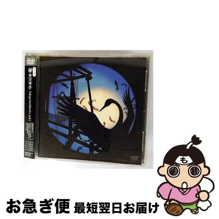 š tokyoincidentsvol1/DVD/TOBF-5337 / EMI Records Japan [DVD]ڥͥݥȯ