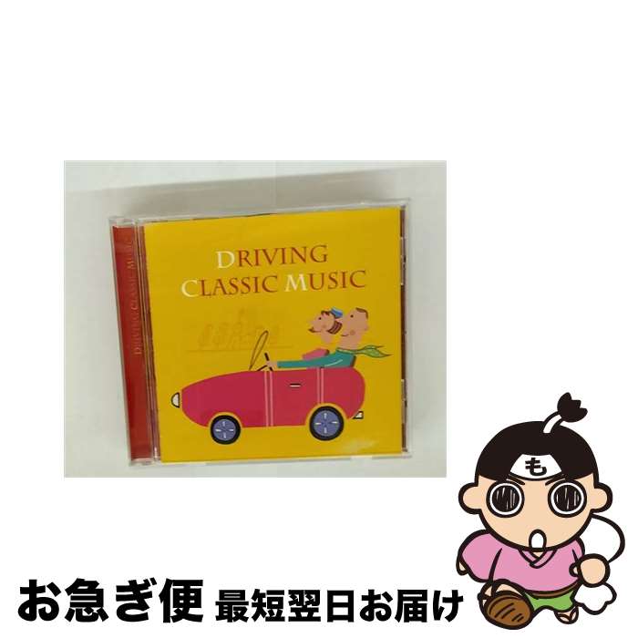 EANコード：4988013570009■通常24時間以内に出荷可能です。■ネコポスで送料は1～3点で298円、4点で328円。5点以上で600円からとなります。※2,500円以上の購入で送料無料。※多数ご購入頂いた場合は、宅配便での発送になる場合があります。■ただいま、オリジナルカレンダーをプレゼントしております。■送料無料の「もったいない本舗本店」もご利用ください。メール便送料無料です。■まとめ買いの方は「もったいない本舗　おまとめ店」がお買い得です。■「非常に良い」コンディションの商品につきましては、新品ケースに交換済みです。■中古品ではございますが、良好なコンディションです。決済はクレジットカード等、各種決済方法がご利用可能です。■万が一品質に不備が有った場合は、返金対応。■クリーニング済み。■商品状態の表記につきまして・非常に良い：　　非常に良い状態です。再生には問題がありません。・良い：　　使用されてはいますが、再生に問題はありません。・可：　　再生には問題ありませんが、ケース、ジャケット、　　歌詞カードなどに痛みがあります。アーティスト：オムニバス（クラシック）枚数：1枚組み限定盤：通常曲数：16曲曲名：DISK1 1.ディヴェルティメント第1番変ホ長調～第1楽章2.トランペット・ヴォランタリー3.ピアノ五重奏曲イ長調「ます」～第4楽章4.愛の悲しみ5.愛の喜び6.愛のロマンス7.歌劇「ルスランとリュドミラ」序曲8.フルート四重奏曲第1番～第1楽章9.ハレルヤ・コーラス～「メサイヤ」 より10.無伴奏チェロ組曲第1番～プレリュード11.無伴奏チェロ組曲第3番～アルマンド12.幻想即興曲13.「ハフナー・セレナード」～ロンド・アレグロ14.「軽騎兵」序曲15.ホルン協奏曲第3番変ホ長調～第3楽章16.愛のあいさつタイアップ情報：歌劇「ルスランとリュドミラ」序曲 曲のコメント:劇「ルスランとリュドミラ」より型番：PCCL-00572発売年月日：2003年09月18日