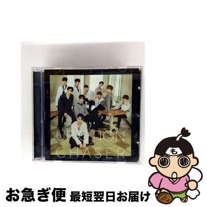 EANコード：4589994603191■通常24時間以内に出荷可能です。■ネコポスで送料は1～3点で298円、4点で328円。5点以上で600円からとなります。※2,500円以上の購入で送料無料。※多数ご購入頂いた場合は、宅配便での発送になる場合があります。■ただいま、オリジナルカレンダーをプレゼントしております。■送料無料の「もったいない本舗本店」もご利用ください。メール便送料無料です。■まとめ買いの方は「もったいない本舗　おまとめ店」がお買い得です。■「非常に良い」コンディションの商品につきましては、新品ケースに交換済みです。■中古品ではございますが、良好なコンディションです。決済はクレジットカード等、各種決済方法がご利用可能です。■万が一品質に不備が有った場合は、返金対応。■クリーニング済み。■商品状態の表記につきまして・非常に良い：　　非常に良い状態です。再生には問題がありません。・良い：　　使用されてはいますが、再生に問題はありません。・可：　　再生には問題ありませんが、ケース、ジャケット、　　歌詞カードなどに痛みがあります。発売日：2018年08月08日アーティスト：UP10TION発売元：(株)キッス・エンタテインメント販売元：(株)キッス・エンタテインメント限定版：通常盤枚数：1曲数：4収録時間：14:23曲名：【Package 1】 ?　Disc11.CHASER 【03.36】2.LOSE MYSELF 【03.36】3.CHASER (Instrumental) 【03.36】4.LOSE MYSELF (Instrumental) 【03.34】型番：OKCK-3016発売年月日：2018年08月08日