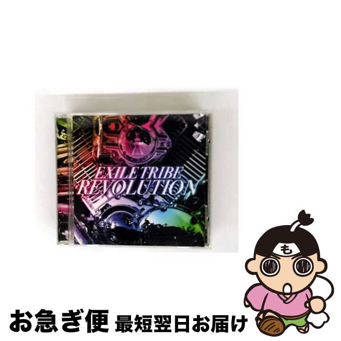 【中古】 EXILE TRIBE REVOLUTION/CD/RZCD-59662 / EXILE TRIBE / rhythm zone [CD]【ネコポス発送】