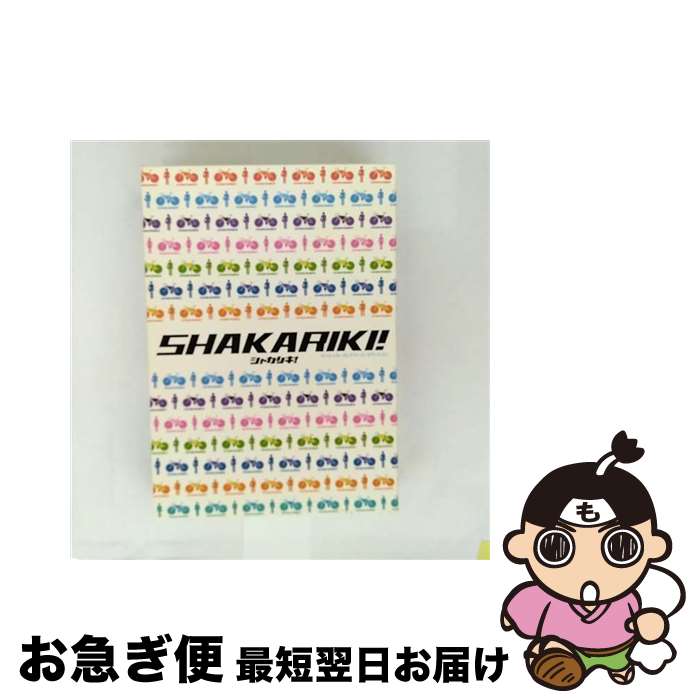 【中古】 シャカリキ！ スペシャル・コレクターズ・エディション/DVD/GNBD-1519 / Happinet [DVD]【ネコポス発送】