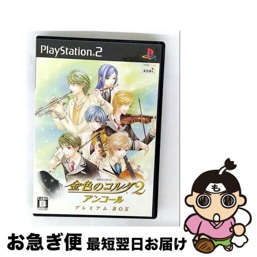 【中古】 PS2 キンイロノコルダ2A スーパーB / コーエー【ネコポス発送】