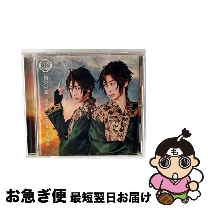 š «ζʥץ쥹E/CD󥰥12cm/EMPC-5040 / ˻ formation of  / PRIME CAST [CD]ڥͥݥȯ