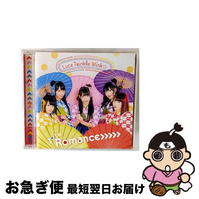 š gotoRomance̾Bס/CD󥰥12cm/GNCA-0467 / Luce Twinkle Wink / NBC˥С롦󥿡ƥȥѥ [CD]ڥͥݥȯ