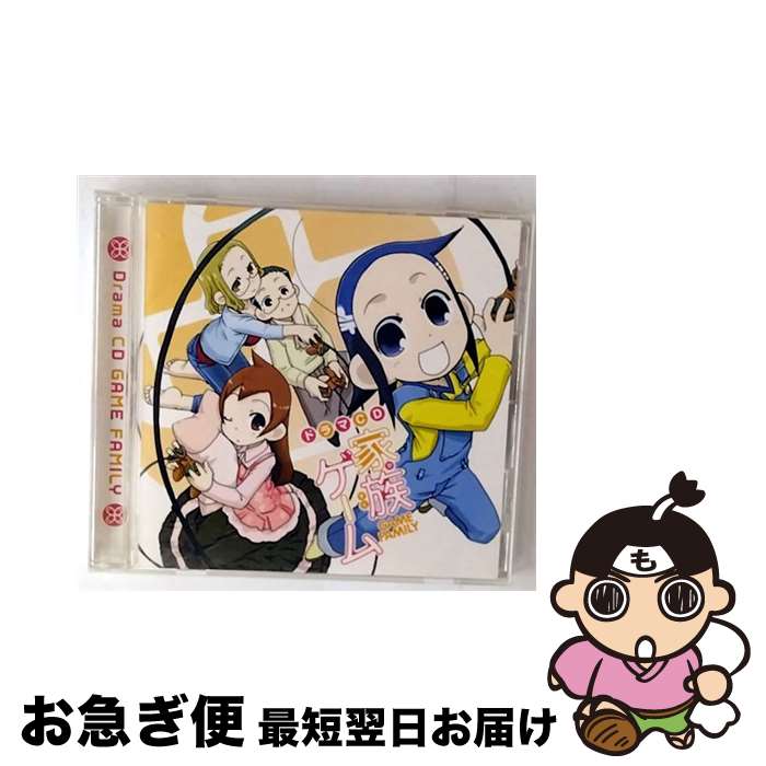 EANコード：4562207980296■通常24時間以内に出荷可能です。■ネコポスで送料は1～3点で298円、4点で328円。5点以上で600円からとなります。※2,500円以上の購入で送料無料。※多数ご購入頂いた場合は、宅配便での発送になる場合があります。■ただいま、オリジナルカレンダーをプレゼントしております。■送料無料の「もったいない本舗本店」もご利用ください。メール便送料無料です。■まとめ買いの方は「もったいない本舗　おまとめ店」がお買い得です。■「非常に良い」コンディションの商品につきましては、新品ケースに交換済みです。■中古品ではございますが、良好なコンディションです。決済はクレジットカード等、各種決済方法がご利用可能です。■万が一品質に不備が有った場合は、返金対応。■クリーニング済み。■商品状態の表記につきまして・非常に良い：　　非常に良い状態です。再生には問題がありません。・良い：　　使用されてはいますが、再生に問題はありません。・可：　　再生には問題ありませんが、ケース、ジャケット、　　歌詞カードなどに痛みがあります。アーティスト：イメージ・アルバム枚数：1枚組み限定盤：通常曲数：5曲曲名：DISK1 1.第1話・家族のひとびと2.第2話・海だゲームだ大変だぁ！3.第3話・あれこれのクリスマス4.第4話・ちょこっとだけのバレンタイン5.第5話・いろいろ想いのホワイトデータイアップ情報：第1話・家族のひとびと 曲のコメント:鈴城芹:原作コミックス「家族ゲーム」より型番：FCCC-0180発売年月日：2010年04月21日