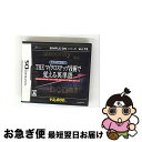 【中古】 SIMPLE DSシリーズ Vol.19 やればできる! THE マイクロステップ技術で覚える英単語/DS/NTRPYZEJ/A 全年齢対象 / D3PUBLISHER【ネコポス発送】