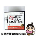 【中古】 ワインのはじめかたDS/DS/NTRPYWIJ/A 全年齢対象 / スクウェア・エニックス【ネコポス発送】