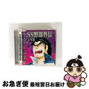 【中古】 BASS野郎外伝爆音ケンカ道〜放浪篇/CD/BNCY-64 / オムニバス, テックマスター・P.E.B, ドクター・クランケンシュタイン, ベース・...