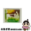 【中古】 SURF&MUSIC〜Rainbow Driveinn recommended by アンジェラ・マキ・バーノン/CD/UPCH-1502 / サント...