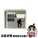 【中古】 ベスト・オブ・ボサ・ノヴァ/CD/BVCM-37361 / ポール・デスモンド, オムニバス, タンバ・トリオ, ジョニー・アルフ, 小野リサ, 渡辺...