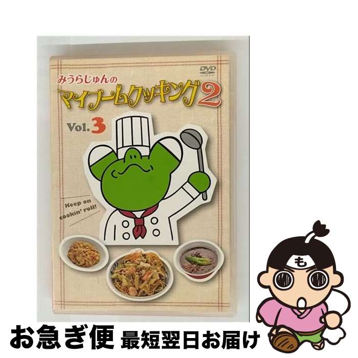 【中古】 みうらじゅんのマイブームクッキング2　vol．3/DVD/ANSBー56067 / メーカーオリジナル [DVD]..
