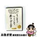 【中古】 ゴールデンボンバー ファンクラブツアー2016 ファンクラブ入っててくれてありがと祭 at 豊洲PIT 2016.10.2 FC会員限定 ゴールデンボ...