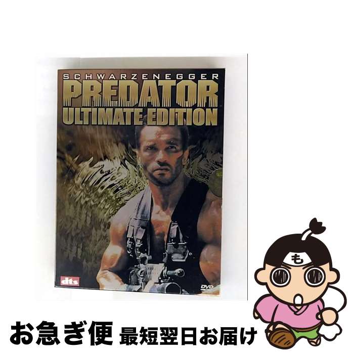 【中古】 プレデター アルティメット・エディション/DVD/FXBE-1515 / 20世紀フォックス・ホーム・エンターテイメント・ジャパン [DVD]【ネコポス発送】