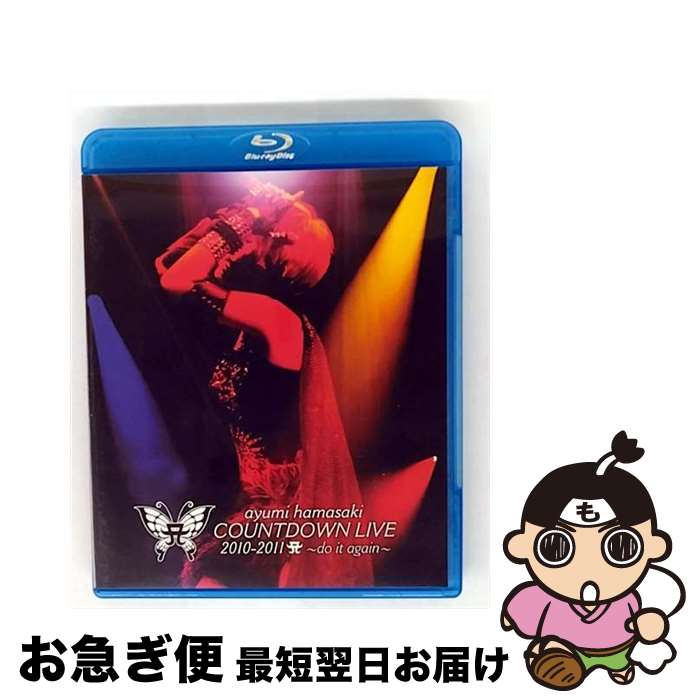 【中古】 ayumi　hamasaki　COUNTDOWN　LIVE　2010-2011　A　～do　it　again～/Blu-ray　Disc/AVXD-91639 / avex trax [Blu-ray]【ネコポス発送】