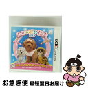 【中古】 おしゃれな仔犬3D/3DS/CTRPAYUJ/A 全年齢対象 / エム・ティー・オー【ネコポス発送】