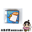【中古】 DS陰山メソッド 正しい漢字かきとりくん 今度は漢検対策だよ!/DS/NTRPYK8J/A 全年齢対象 / 小学館【ネコポス発送】