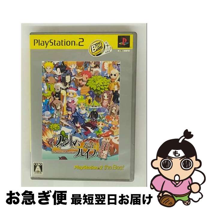 【中古】 ファントム・ブレイブ 2周目はじめました。(PlayStation 2 the Best) / 日本一ソフトウェア【ネコポス発送】
