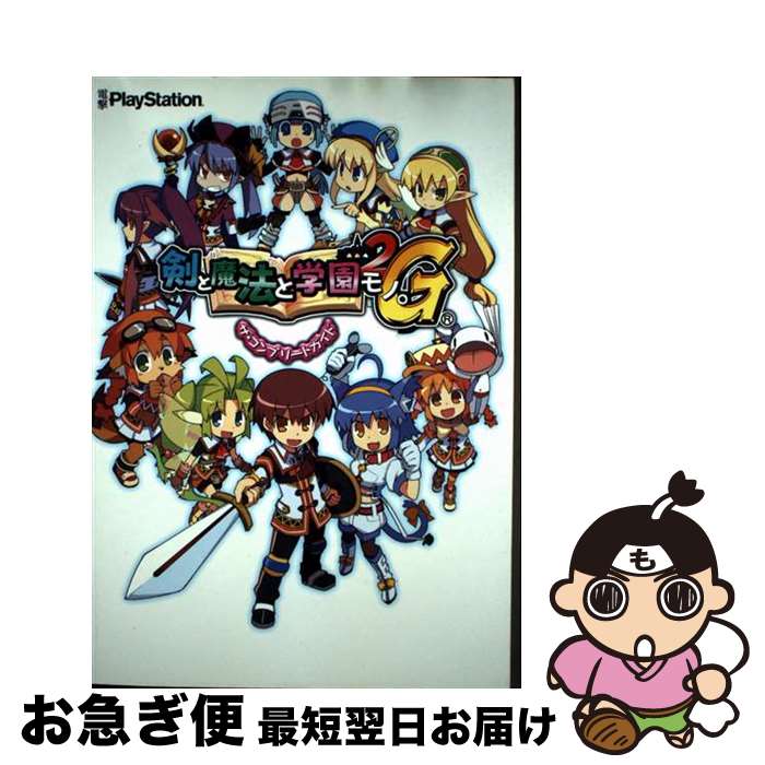 š ˡȳرΡ2Gץ꡼ȥ / ŷץ쥤ơԽ / ǥ [ñ]ڥͥݥȯ