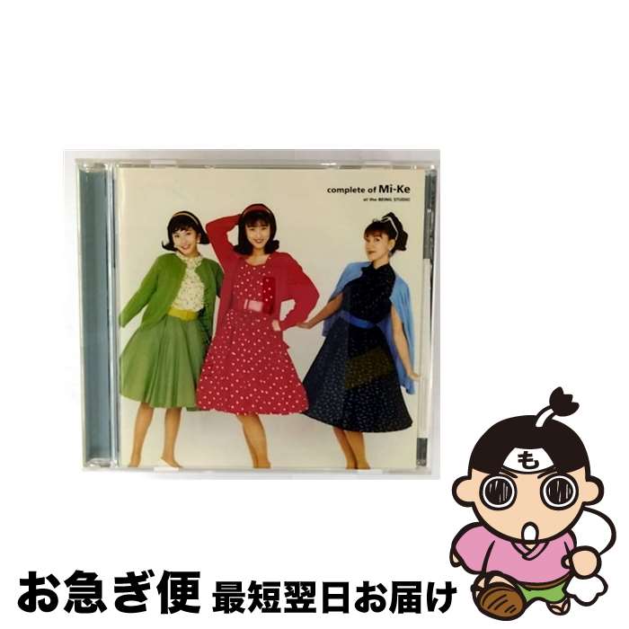 y*2様 Mi-Ke CDセット 5枚組 楽天市場】ミケcdの通販