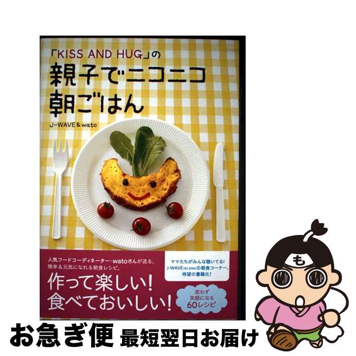 š KissandhugפοƻҤǥ˥˥īϤ / J-WAVE & wato / ˥֥å [ñ]ڥͥݥȯ